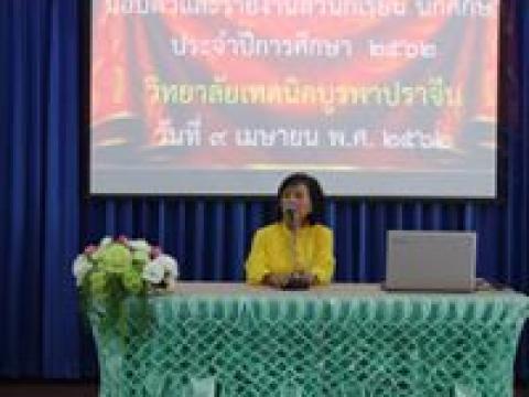 ร่วมสืบสานวัฒนธรรมประเพณีไทย “รดน้ำขอพรวันสงกรานต์ ประจำปี 2562
