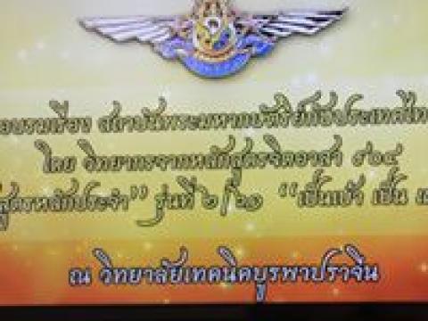 พิธีเปิดการอบรมเรื่อง “สถาบันพระมหากษัตริย์กับประเทศไทย” 904